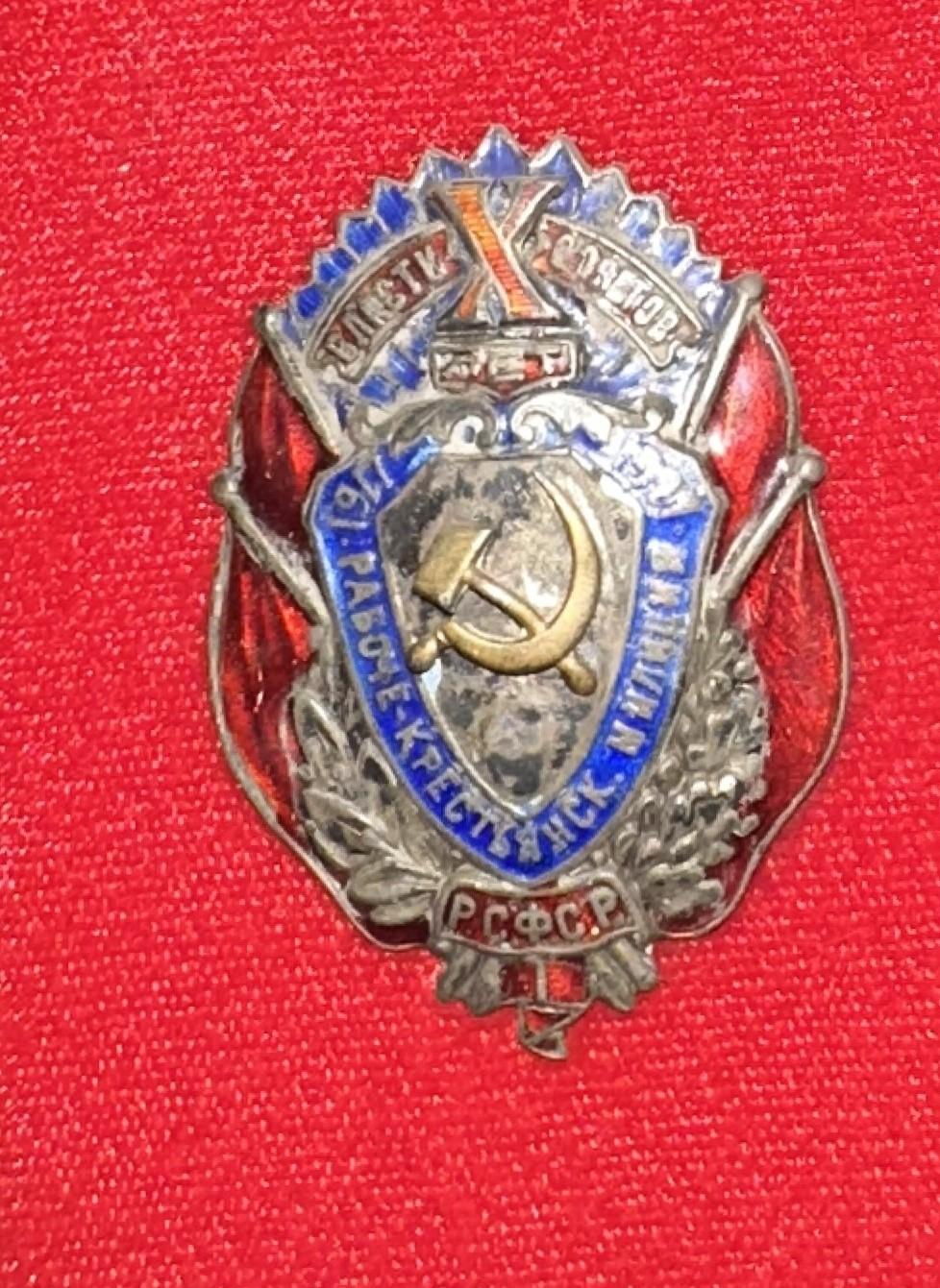 Знак нагрудный «Х лет РКМ» Ежова Евгения Сергеевича. Е.С. Ежов в органах милиции края с 1921 года. 