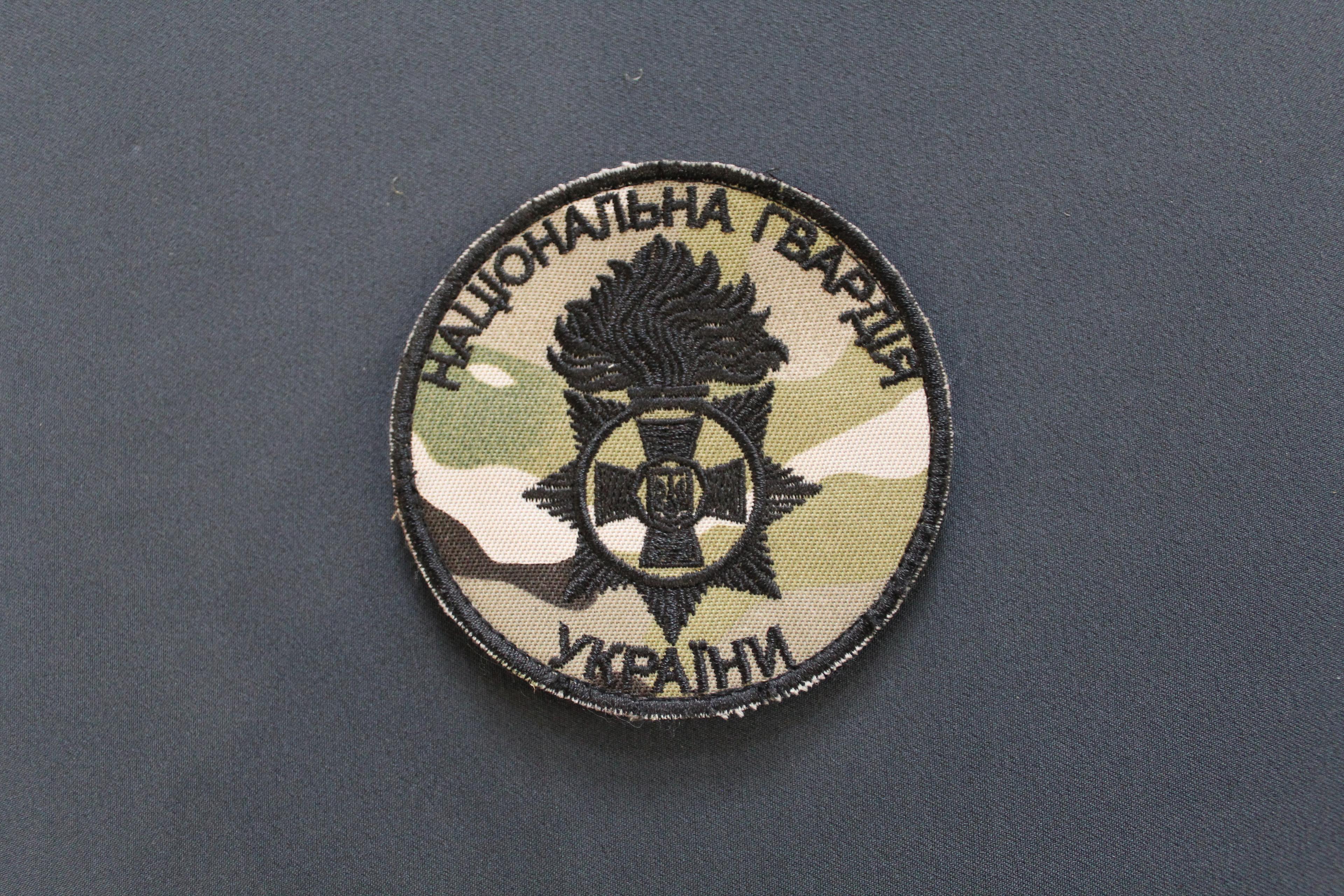 Нашивка нарукавная Национальной гвардии Украины (привезена из зоны СВО)